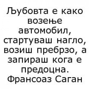 Бесмртните мисли на нашите автори