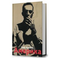 Америка (I издание)