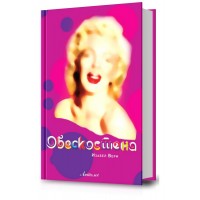 Обескостена
