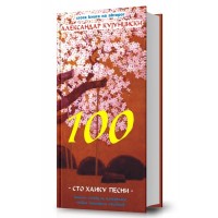 100
