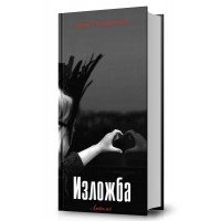 Изложба