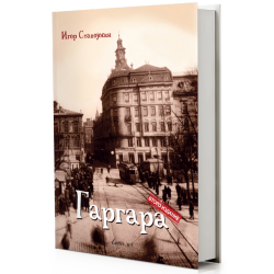Гаргара
