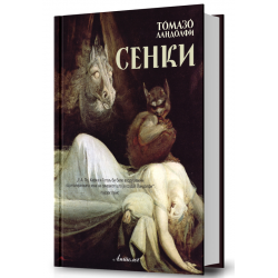 Сенки