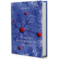 Смила го чувствува снегот
