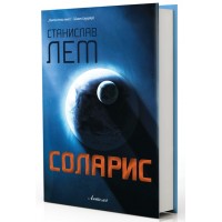 Соларис