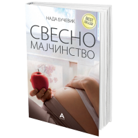Свесно мајчинство
