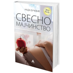 Свесно мајчинство