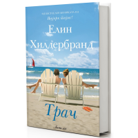 Трач