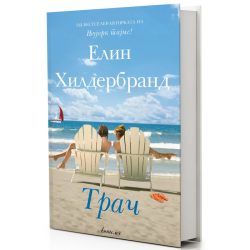 Трач
