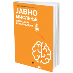 Јавно мислење и масовни комуникации