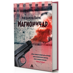 Магионичар