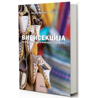 Вивисекција на македонската народна приказна